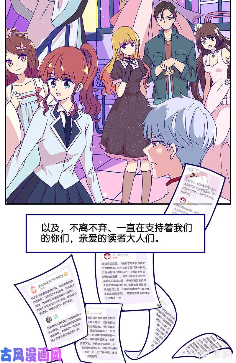我本废柴万画筒二周岁啦~