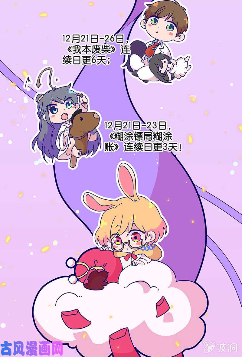 我本废柴万画筒二周岁啦~