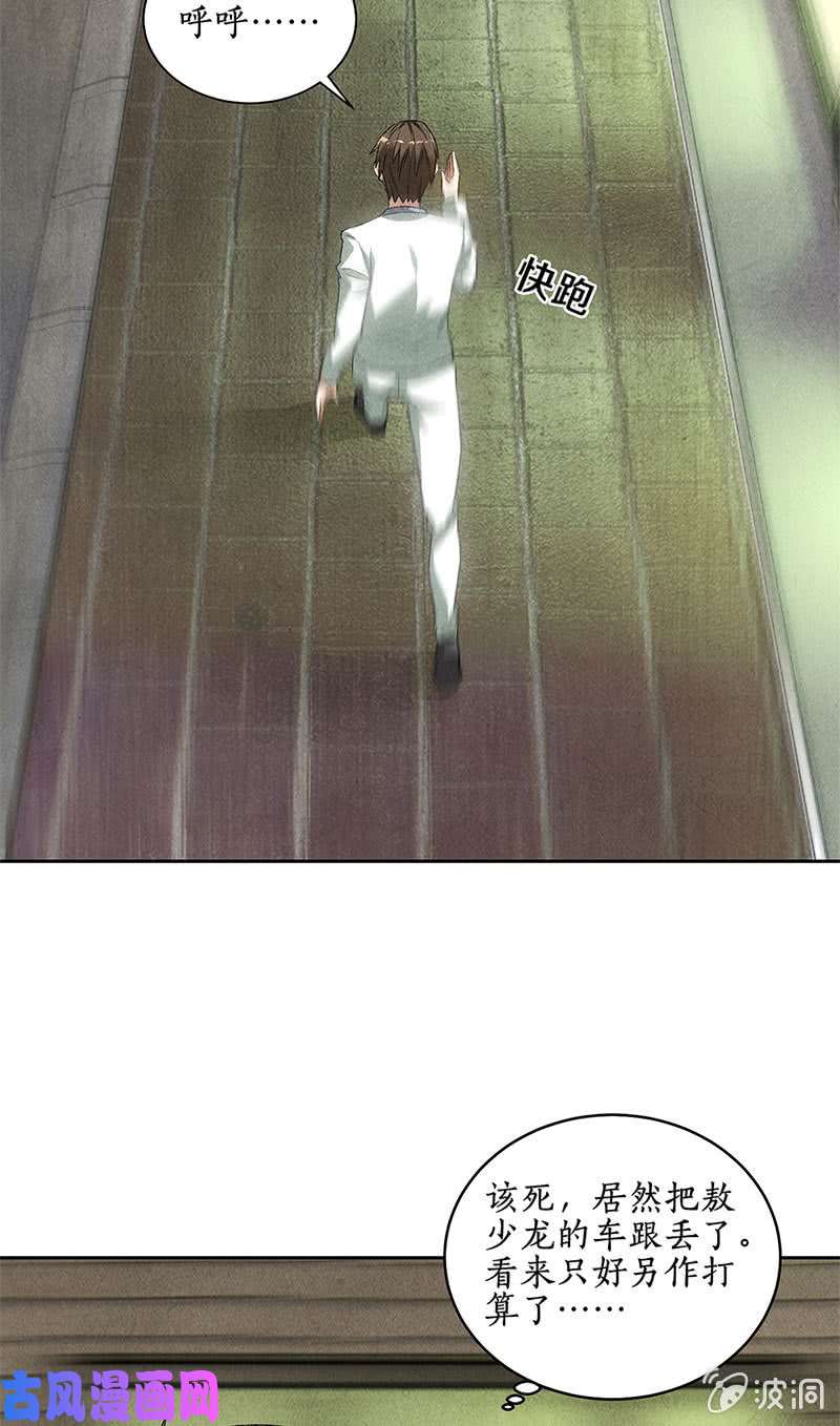 我本废柴林牧之死