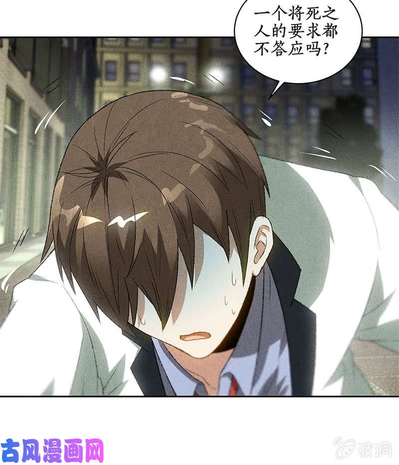 我本废柴林牧之死