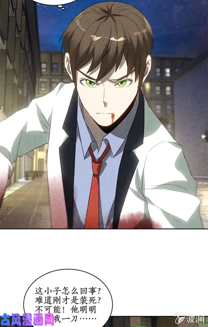 我本废柴林牧之死