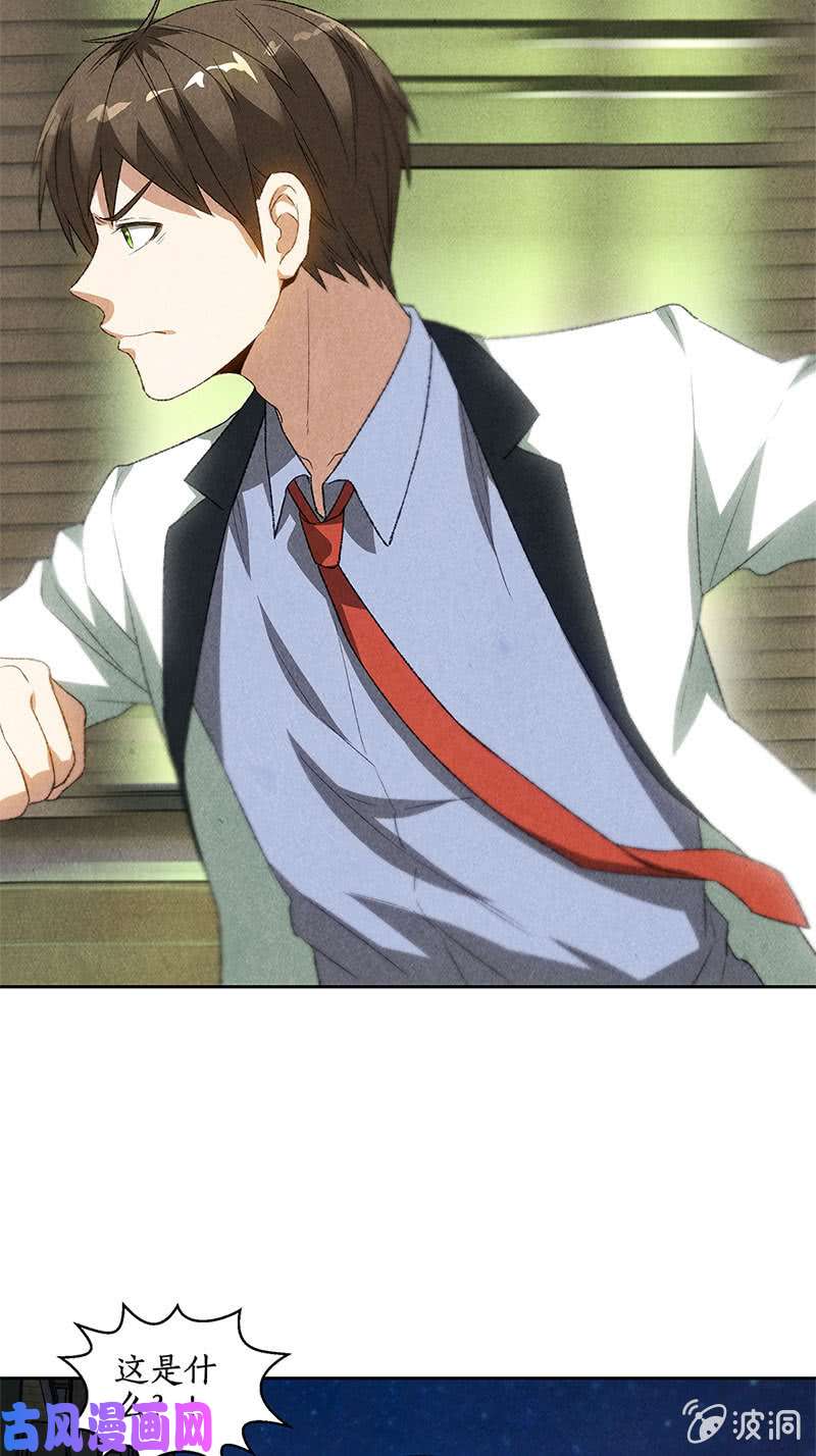 我本废柴林牧之死