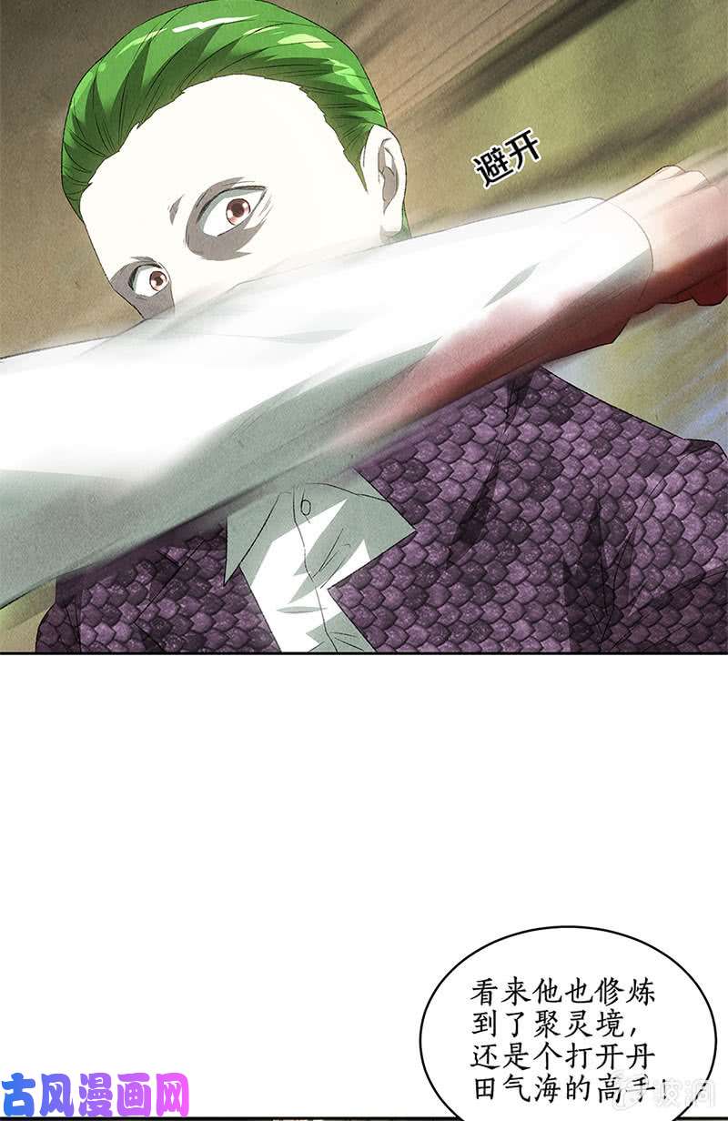 我本废柴林牧之死