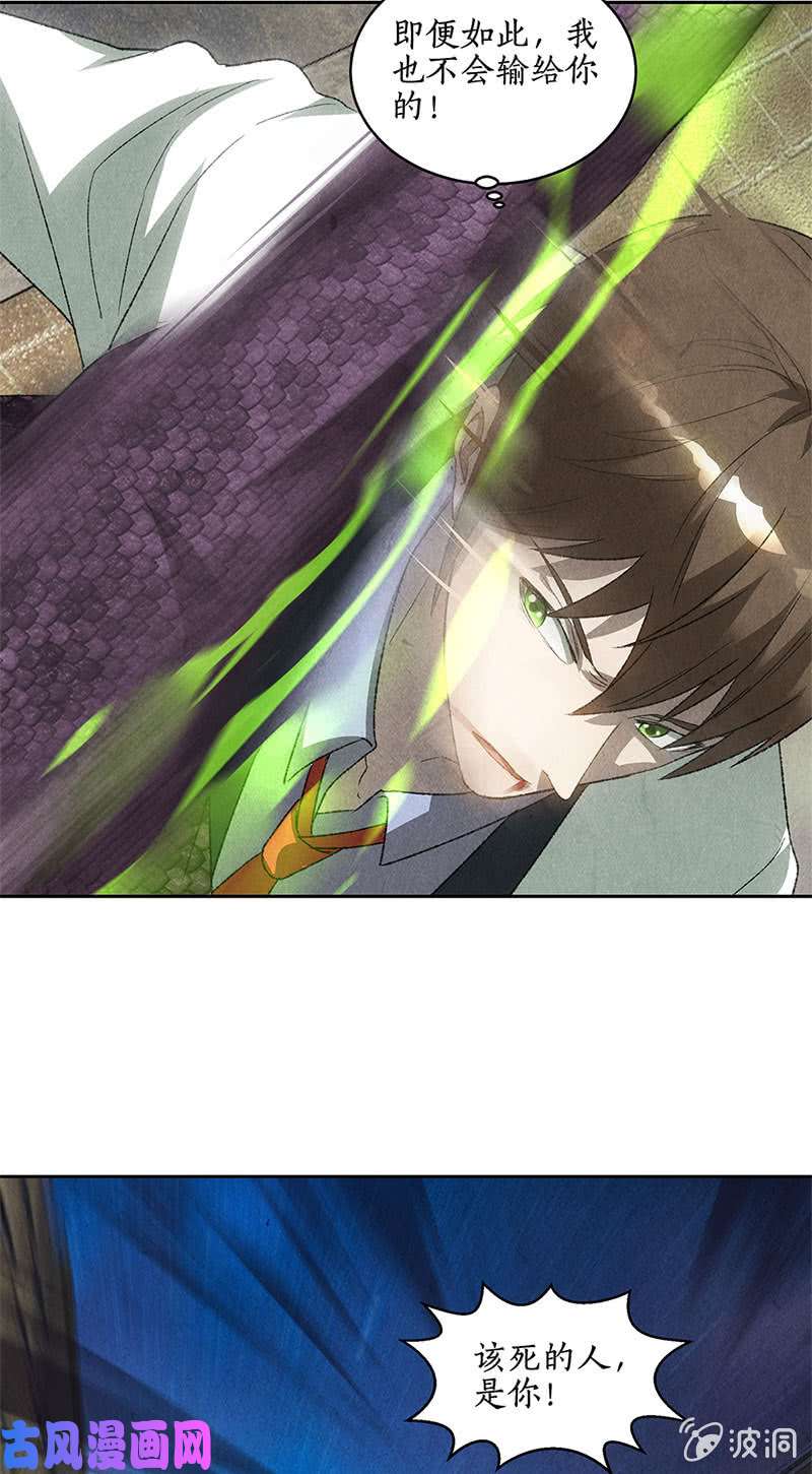 我本废柴林牧之死