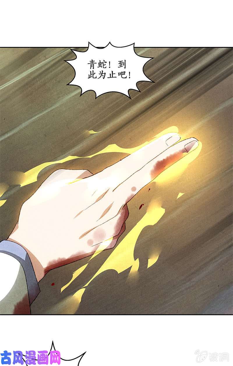 我本废柴林牧之死