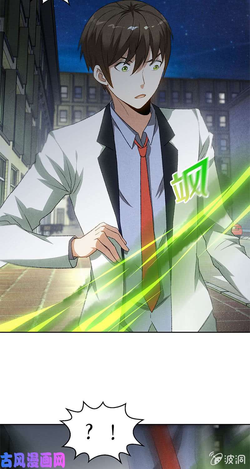 我本废柴林牧之死