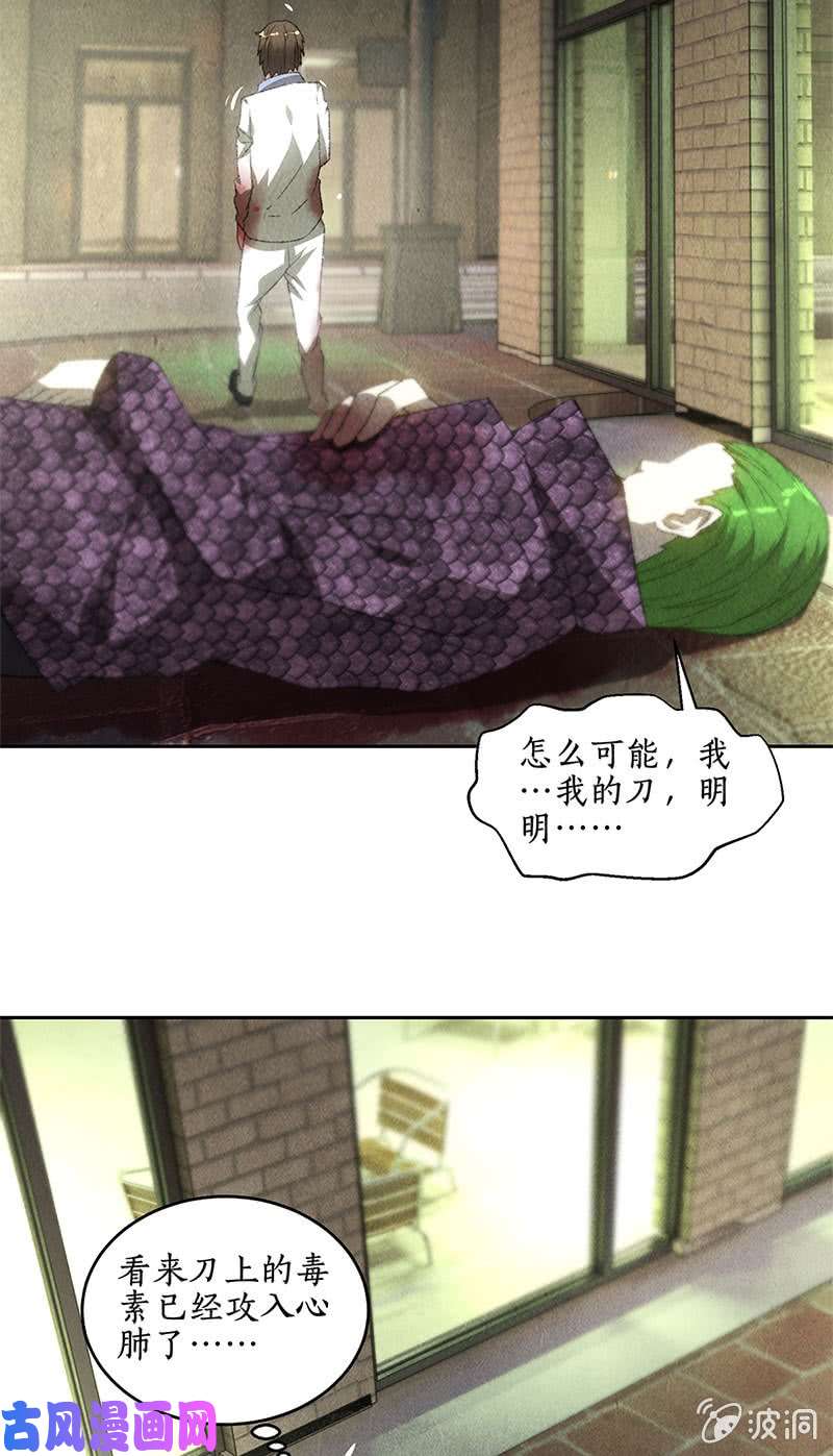 我本废柴林牧之死