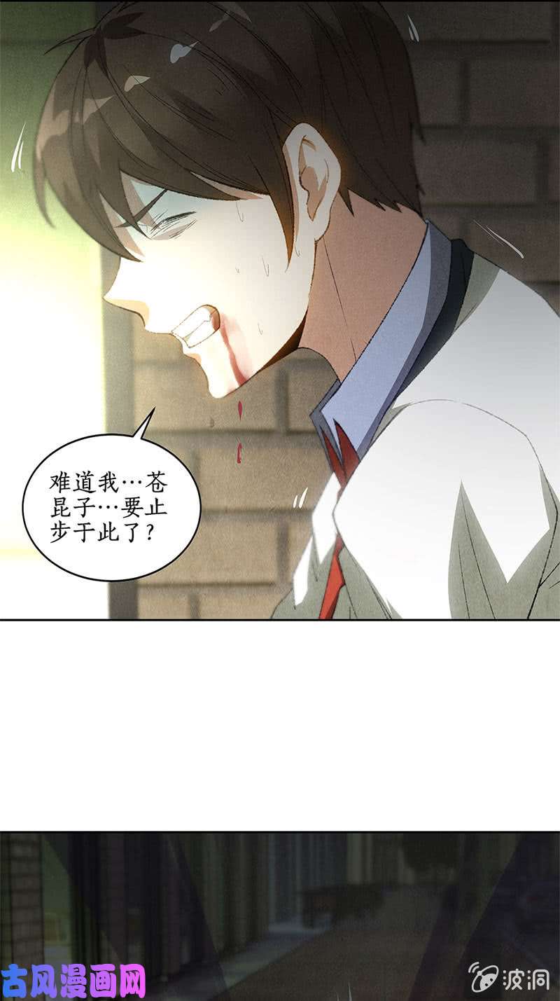 我本废柴林牧之死