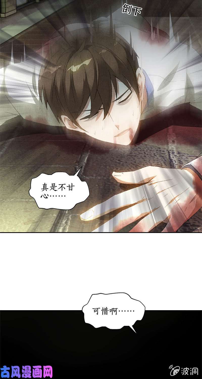 我本废柴林牧之死