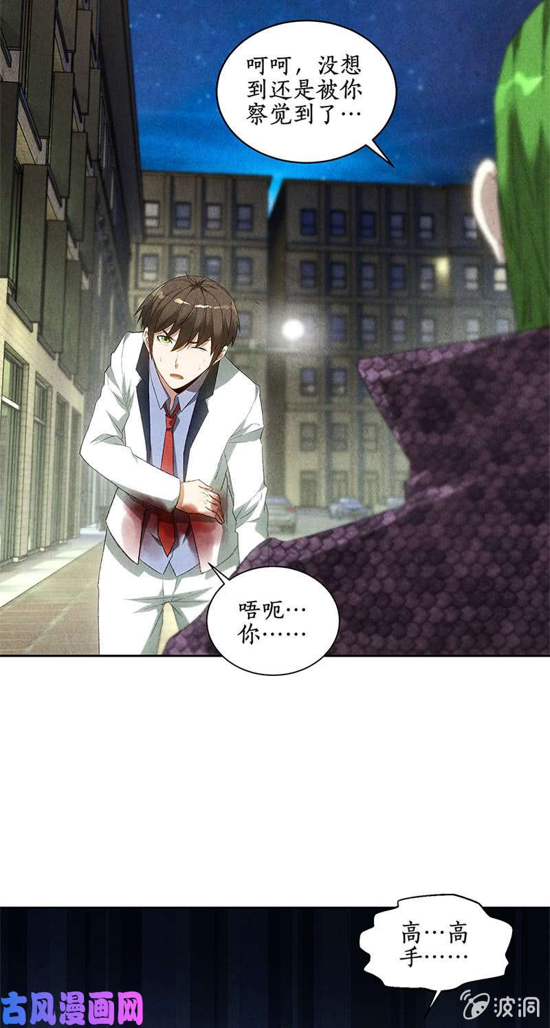 我本废柴林牧之死