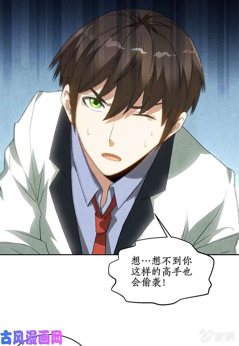 我本废柴林牧之死