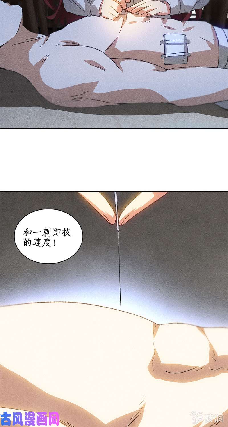 我本废柴悬壶济世