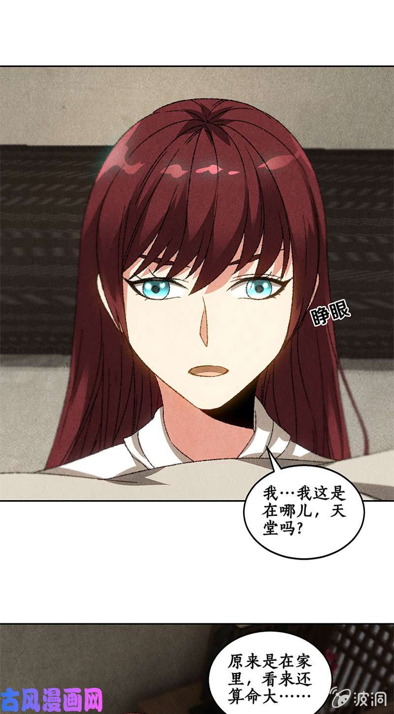 我本废柴舍命相救
