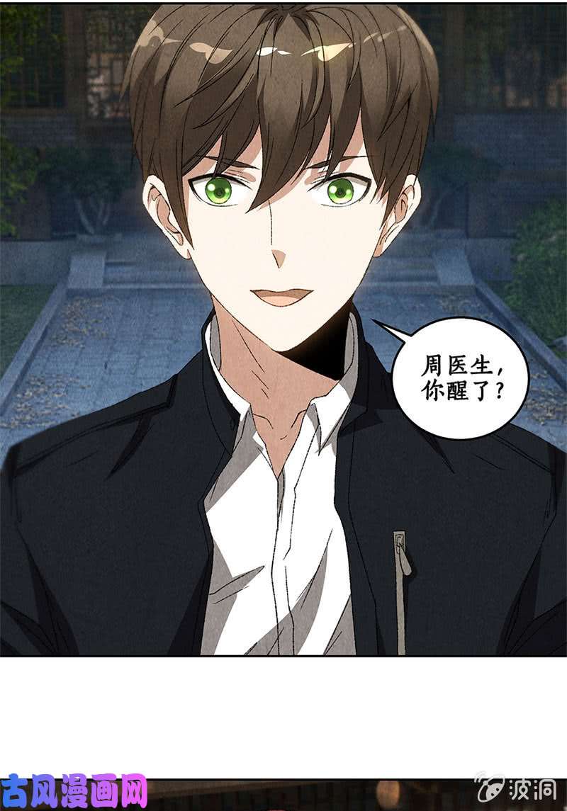 我本废柴舍命相救