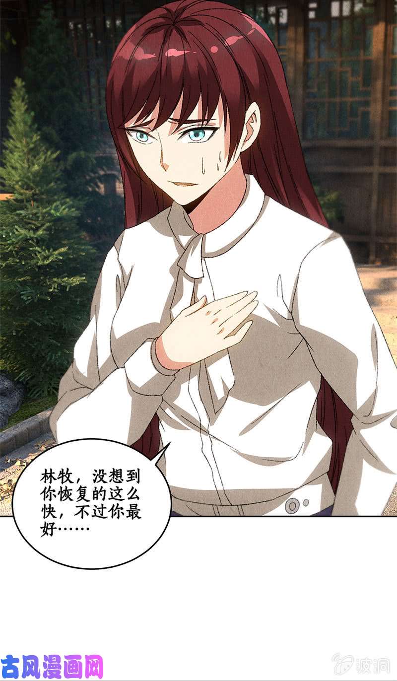 我本废柴舍命相救