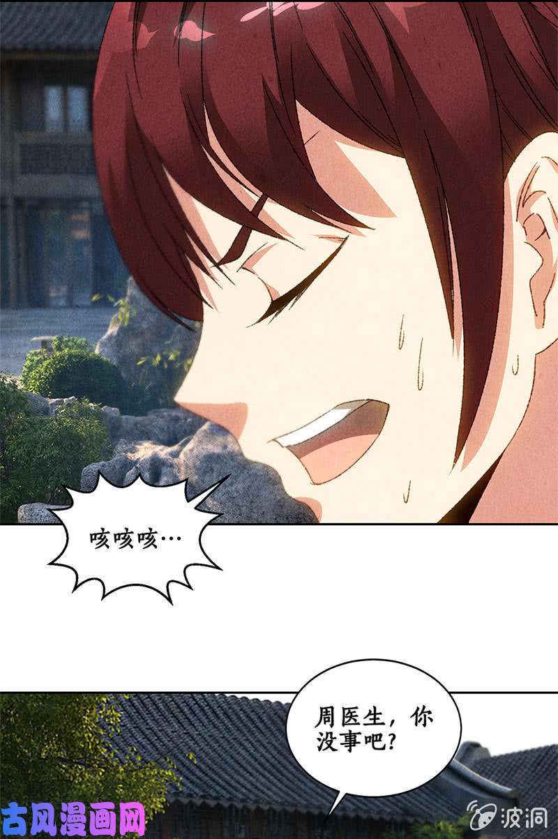我本废柴舍命相救