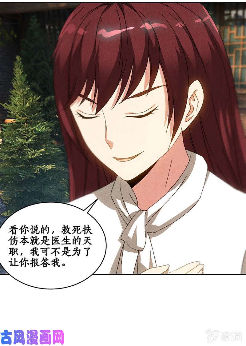 我本废柴舍命相救