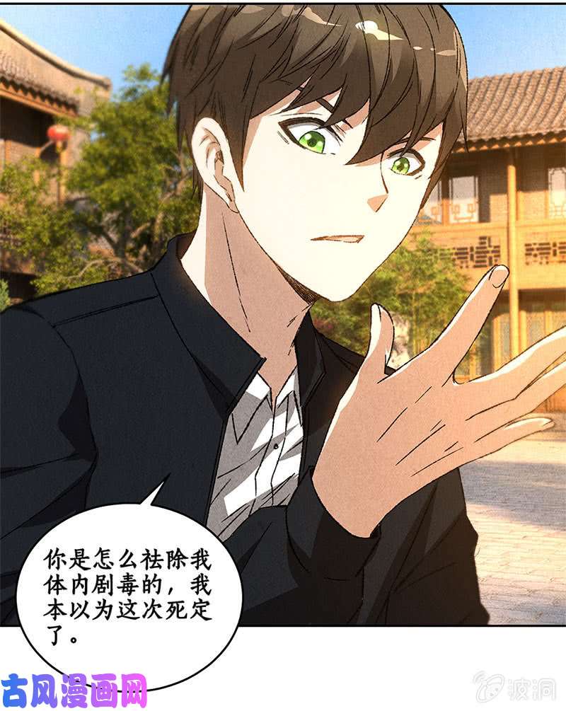 我本废柴舍命相救