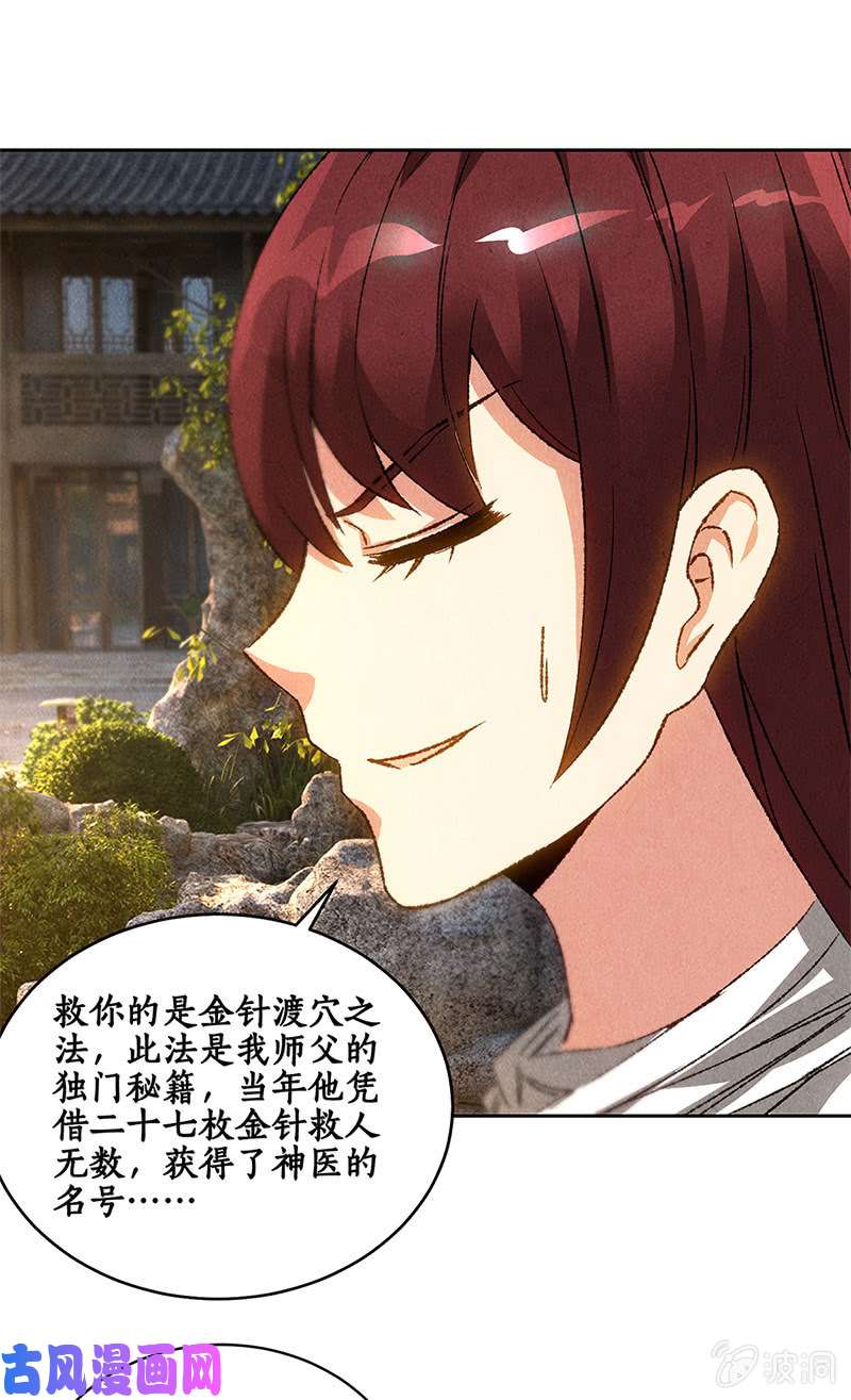 我本废柴舍命相救