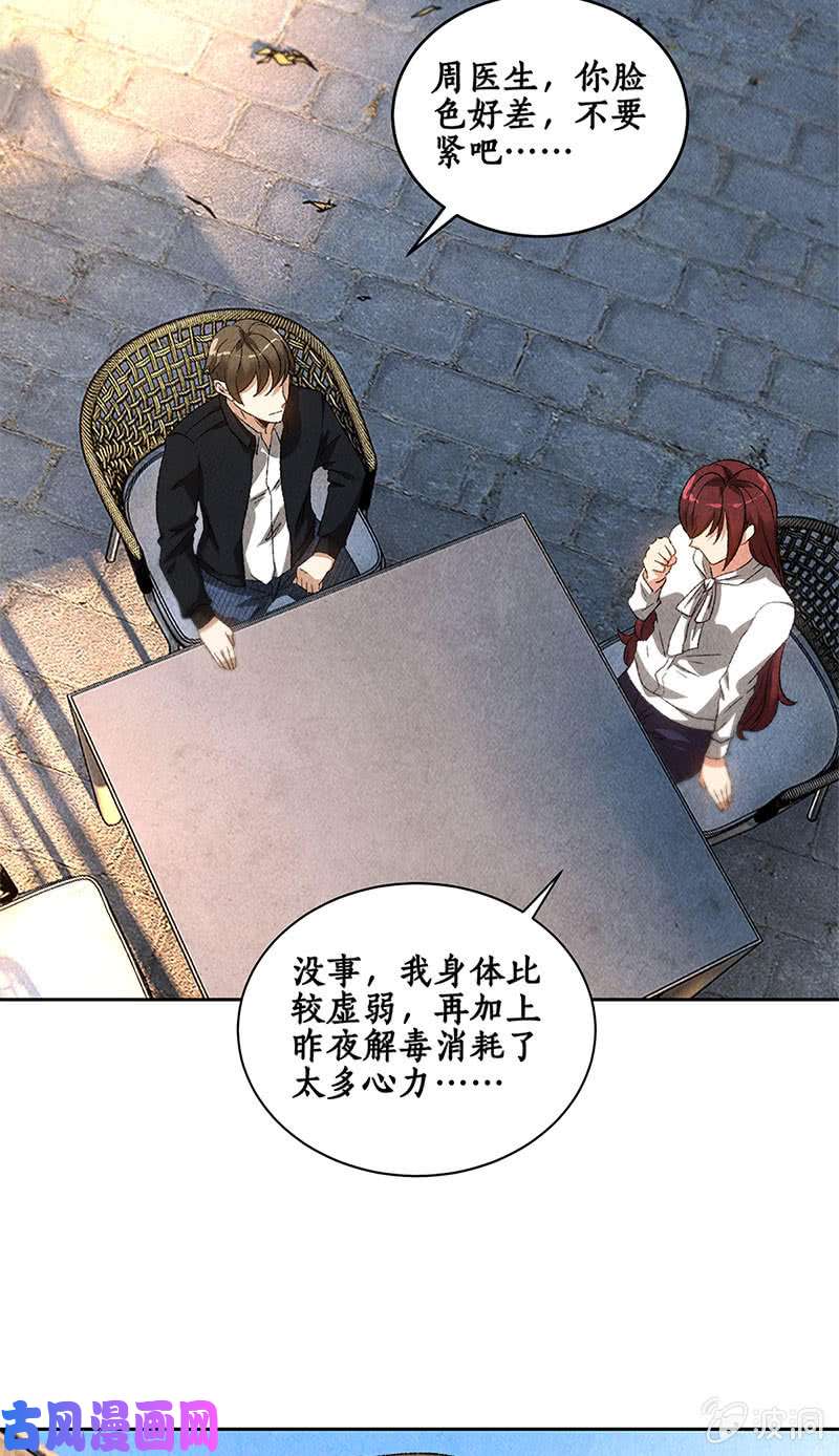 我本废柴舍命相救