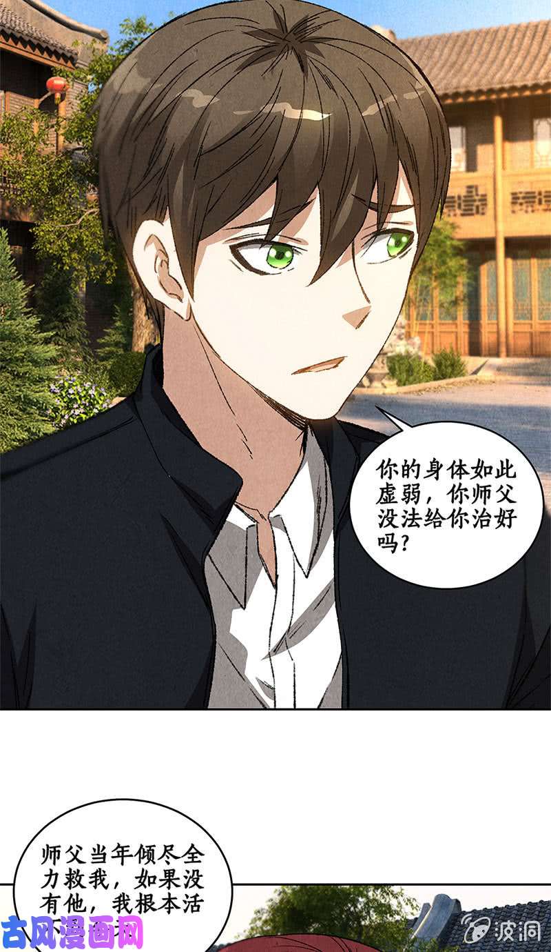 我本废柴舍命相救