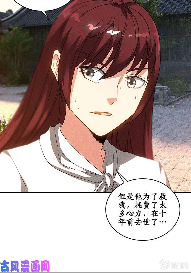 我本废柴舍命相救