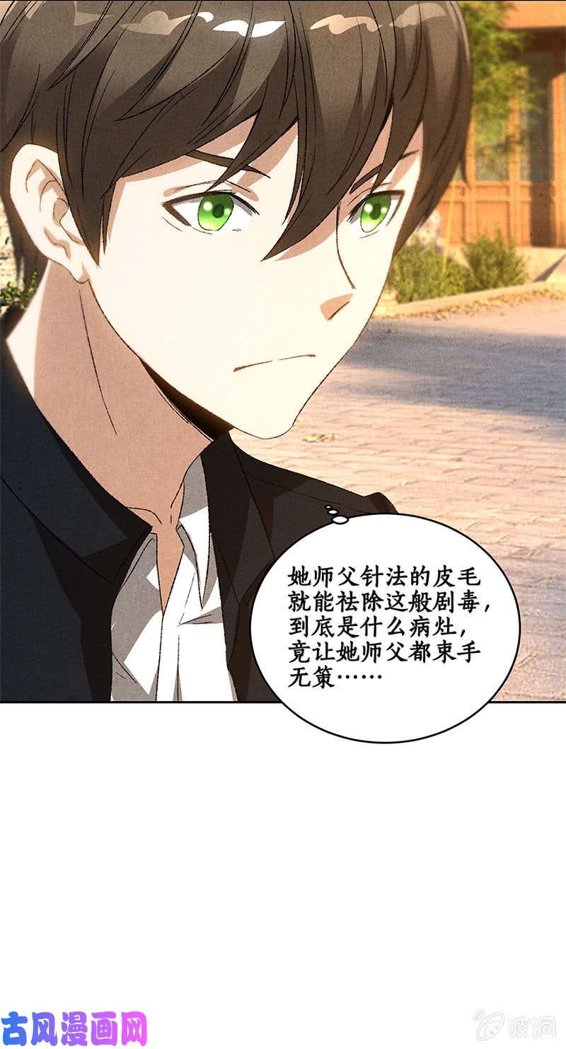 我本废柴舍命相救