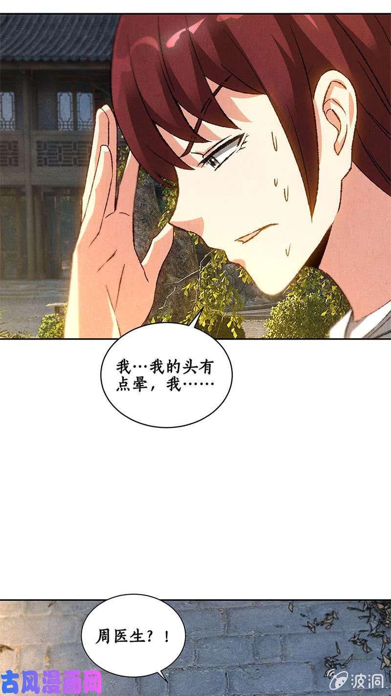 我本废柴舍命相救