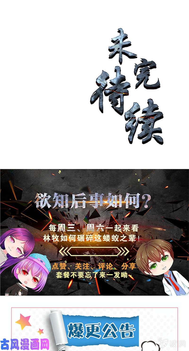 我本废柴舍命相救