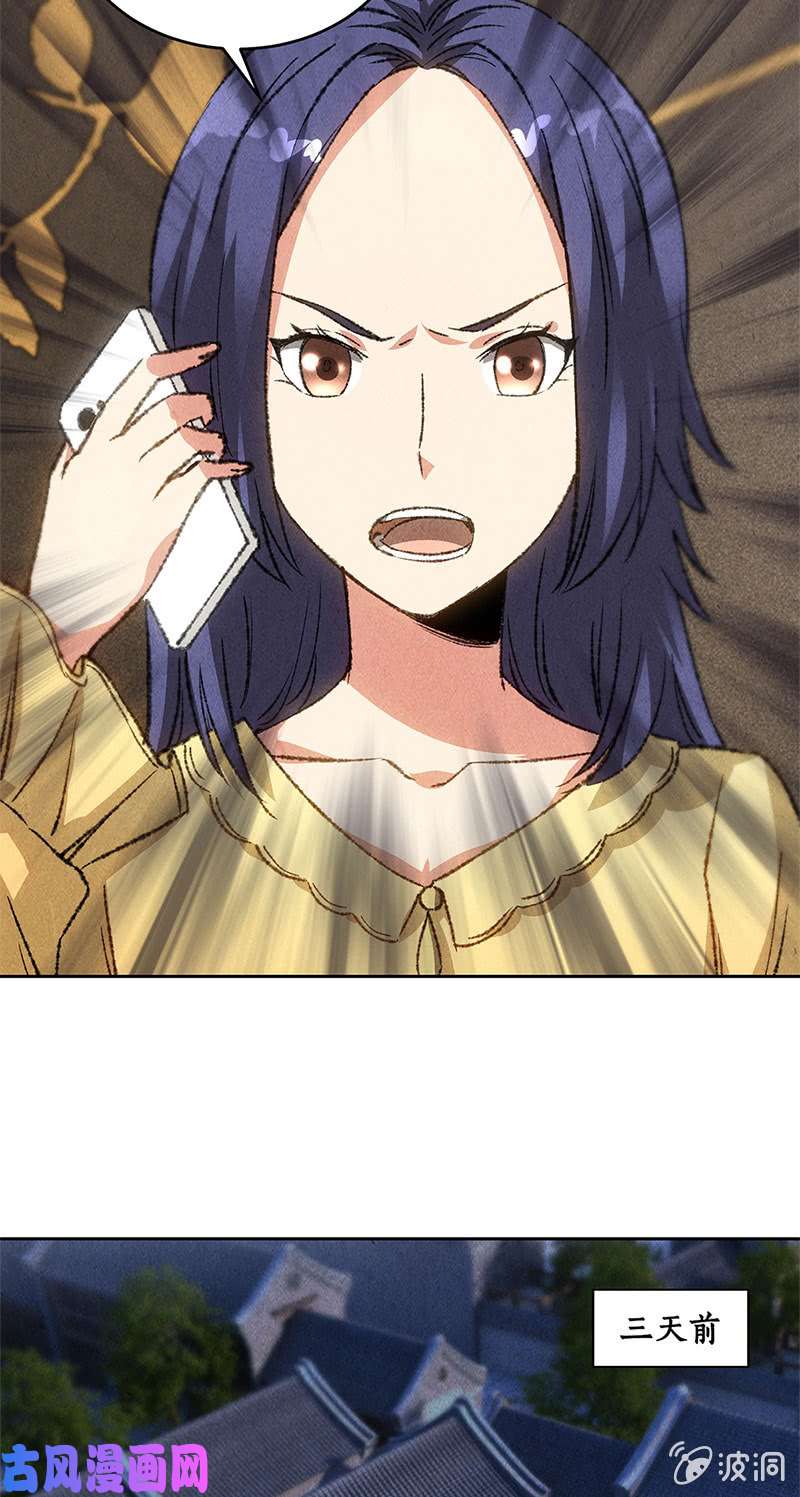 我本废柴舍命相救
