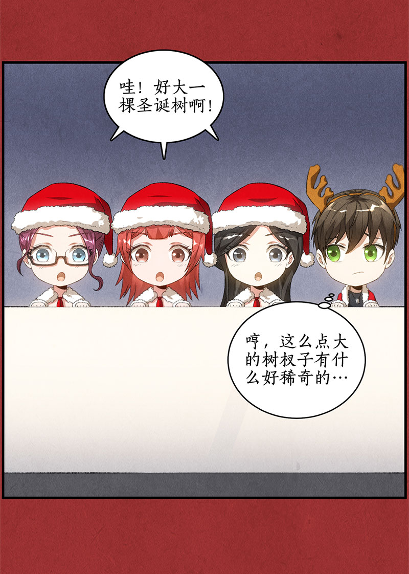 我本废柴林牧的圣诞节
