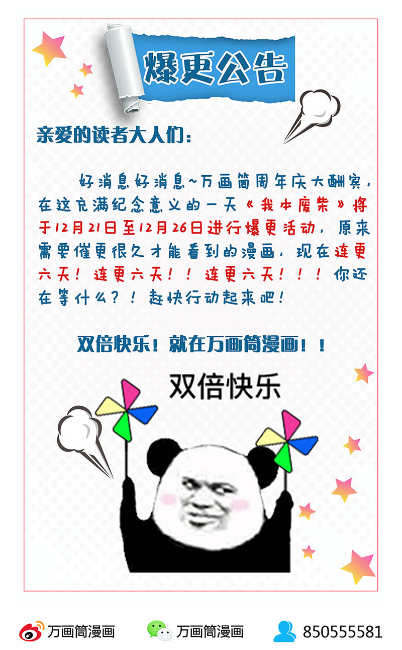 我本废柴林牧的圣诞节