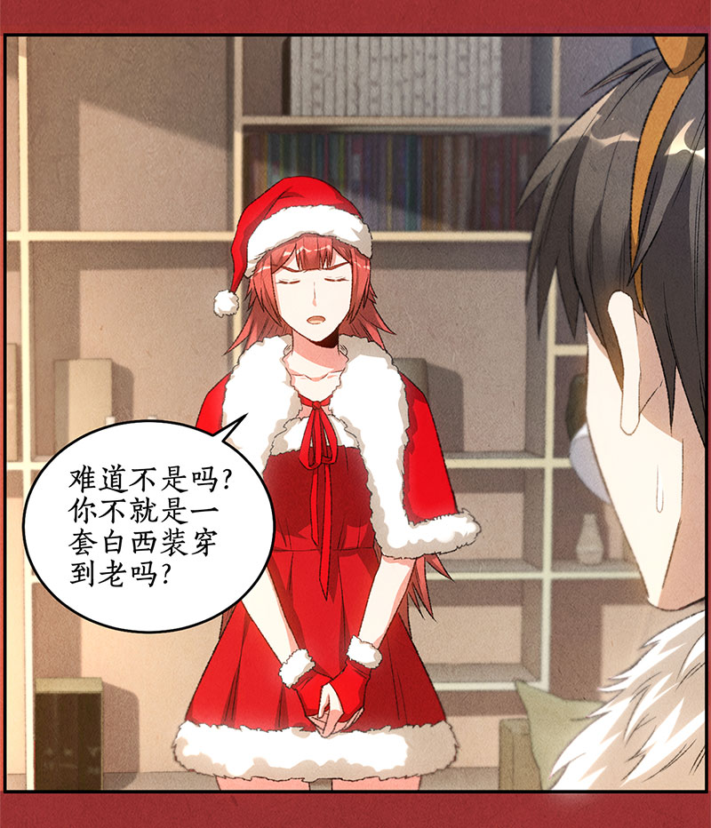 我本废柴林牧的圣诞节