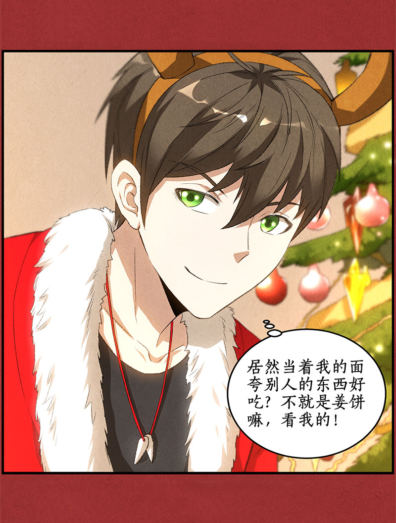 我本废柴林牧的圣诞节