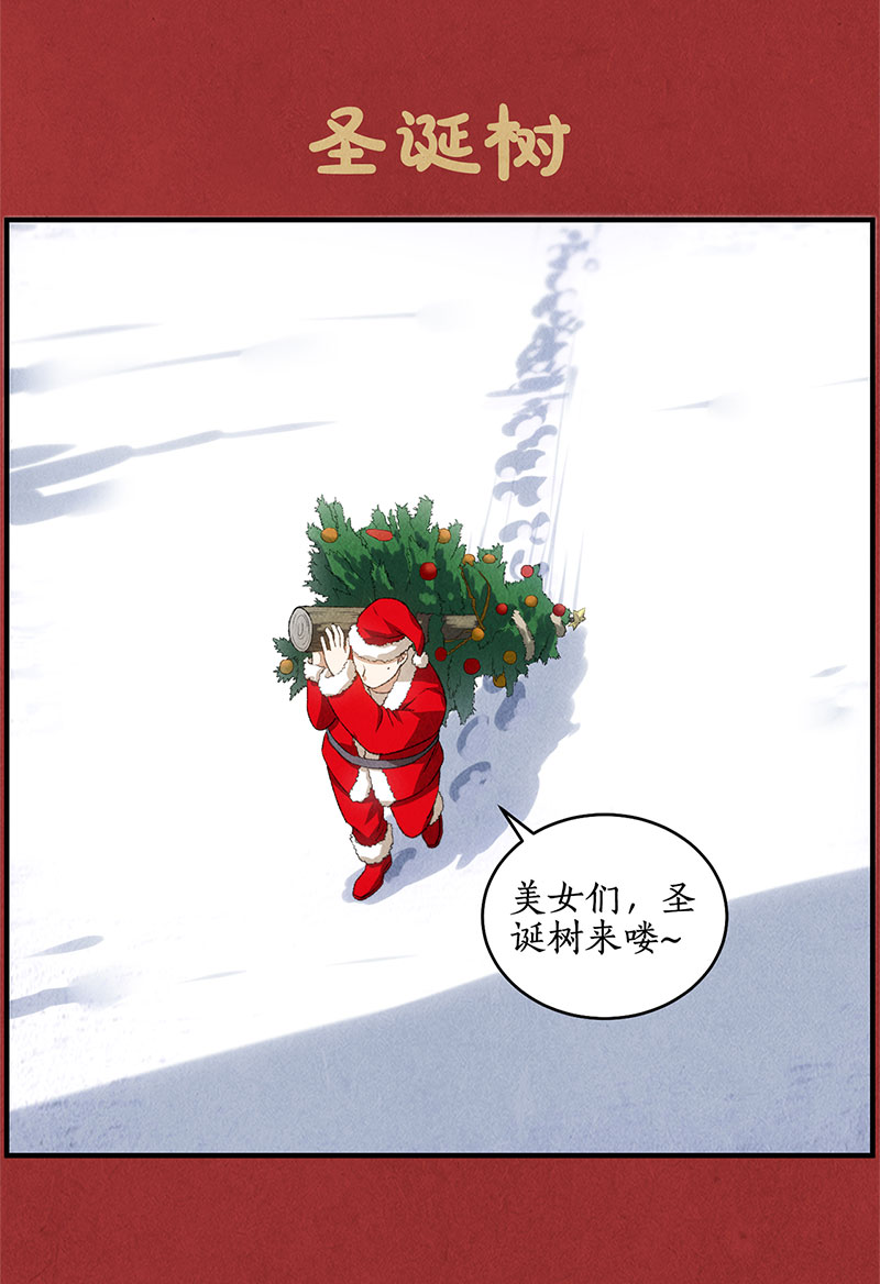 我本废柴林牧的圣诞节