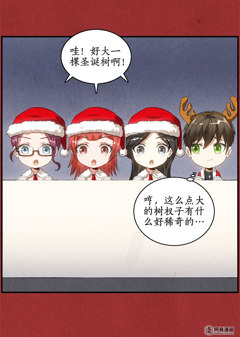 我本废柴番外 林牧的圣诞节