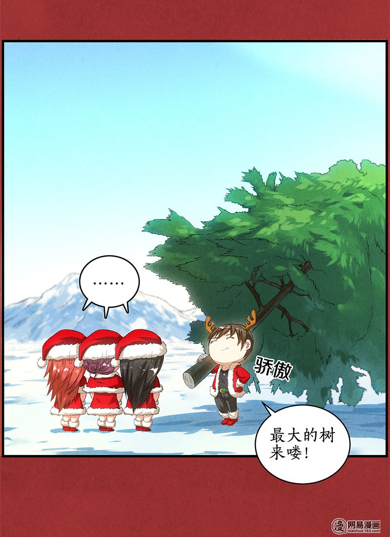 我本废柴番外 林牧的圣诞节