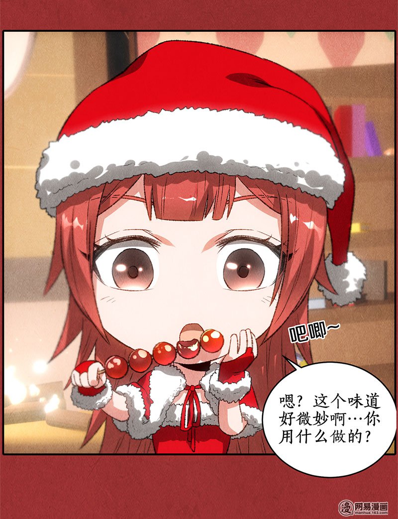 我本废柴番外 林牧的圣诞节