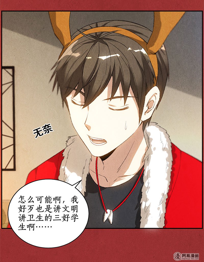 我本废柴番外 林牧的圣诞节