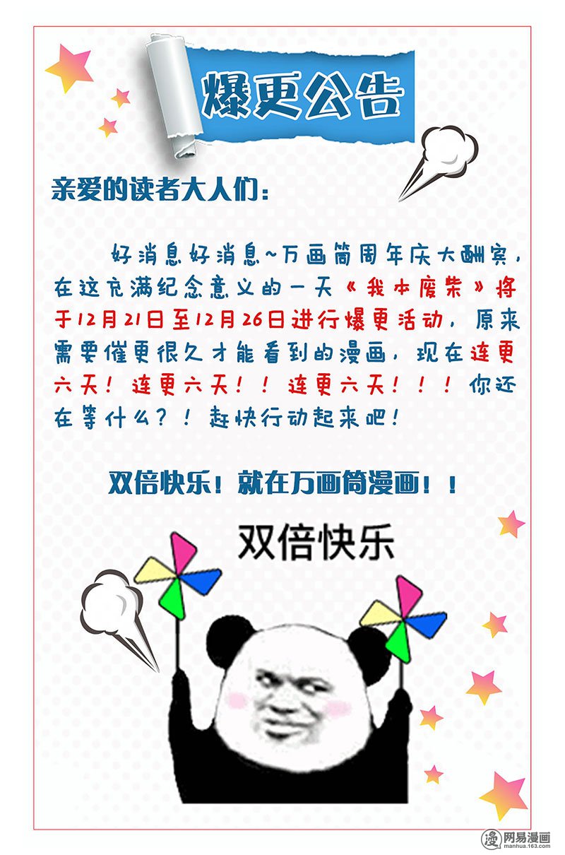 我本废柴番外 林牧的圣诞节