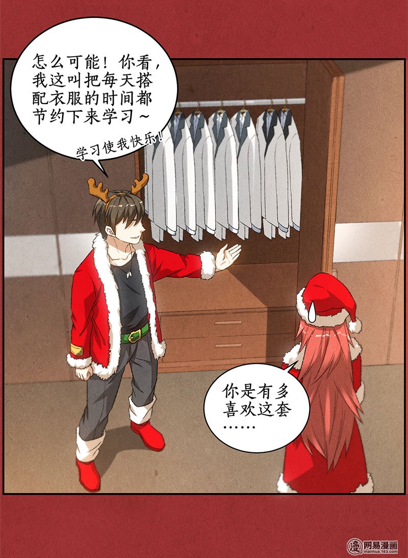 我本废柴番外 林牧的圣诞节