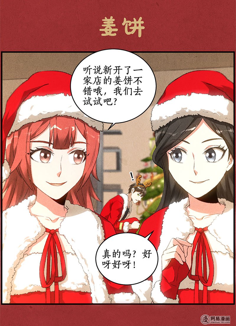 我本废柴番外 林牧的圣诞节