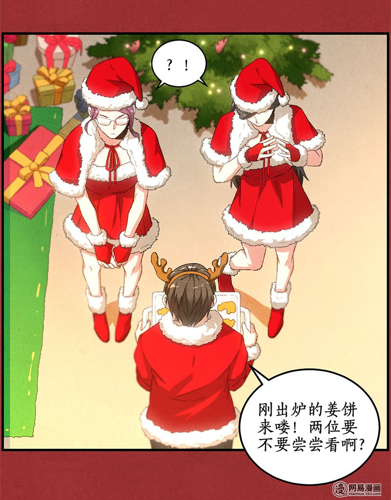 我本废柴番外 林牧的圣诞节