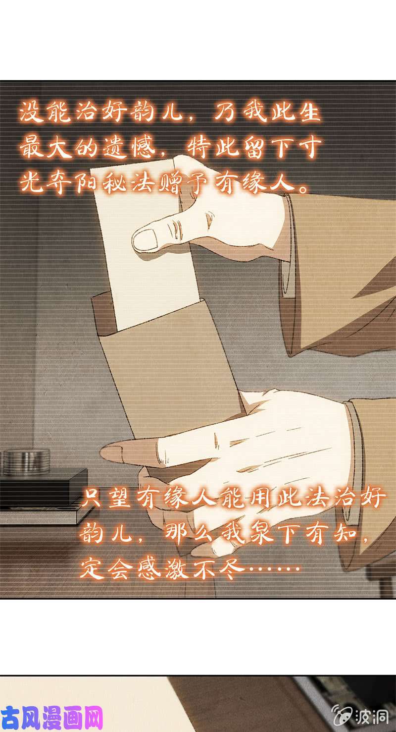 我本废柴寸光夺阳