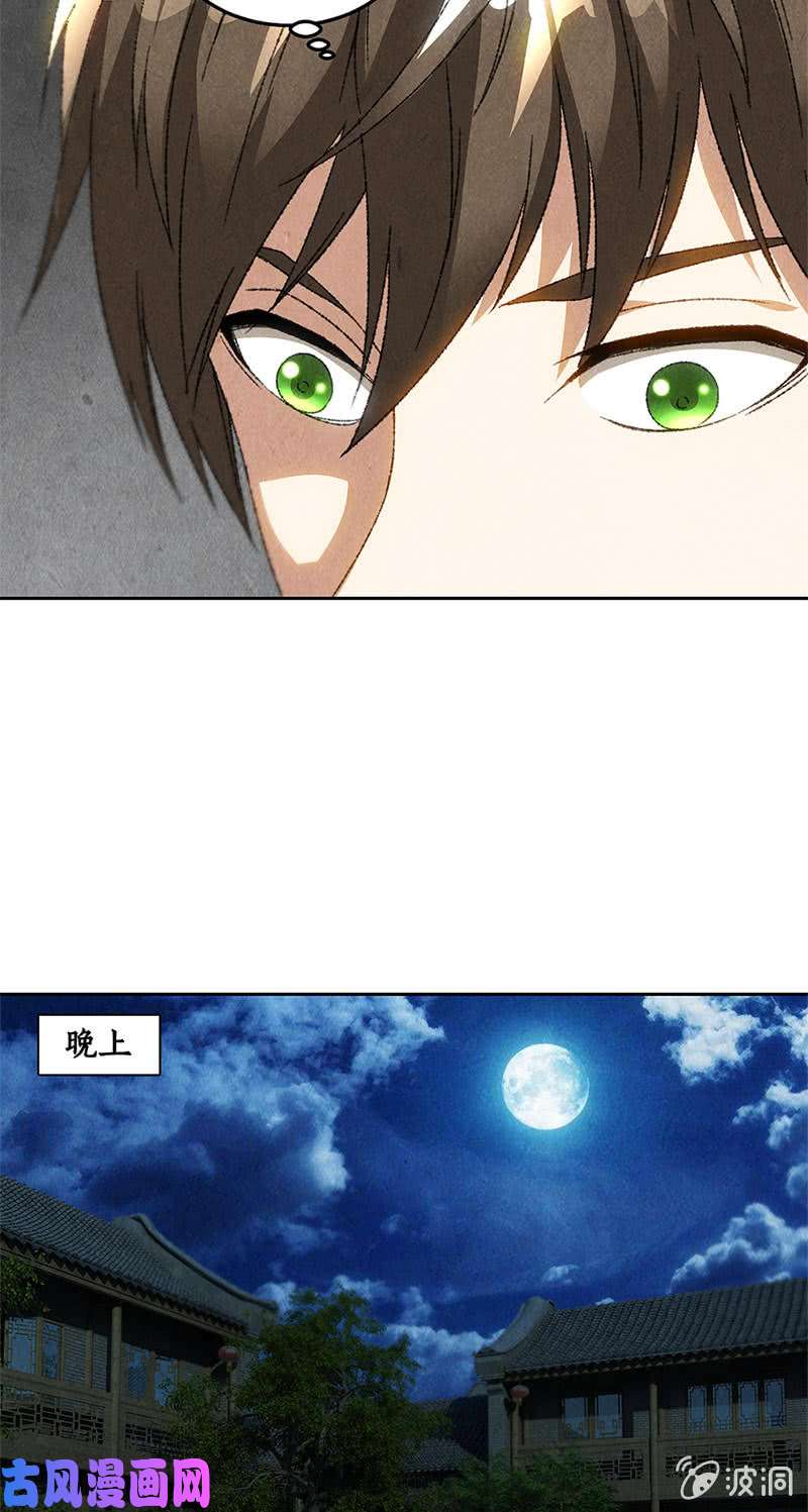 我本废柴寸光夺阳