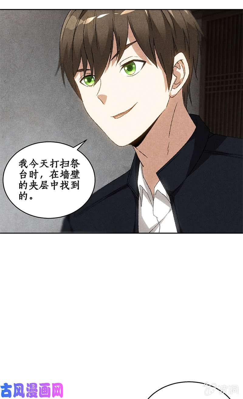 我本废柴寸光夺阳