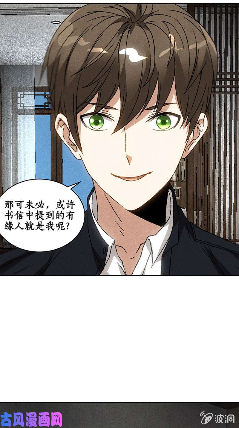 我本废柴寸光夺阳