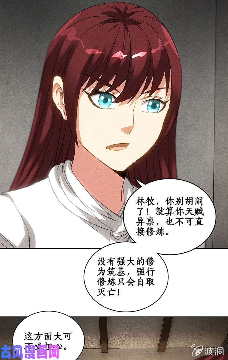我本废柴寸光夺阳