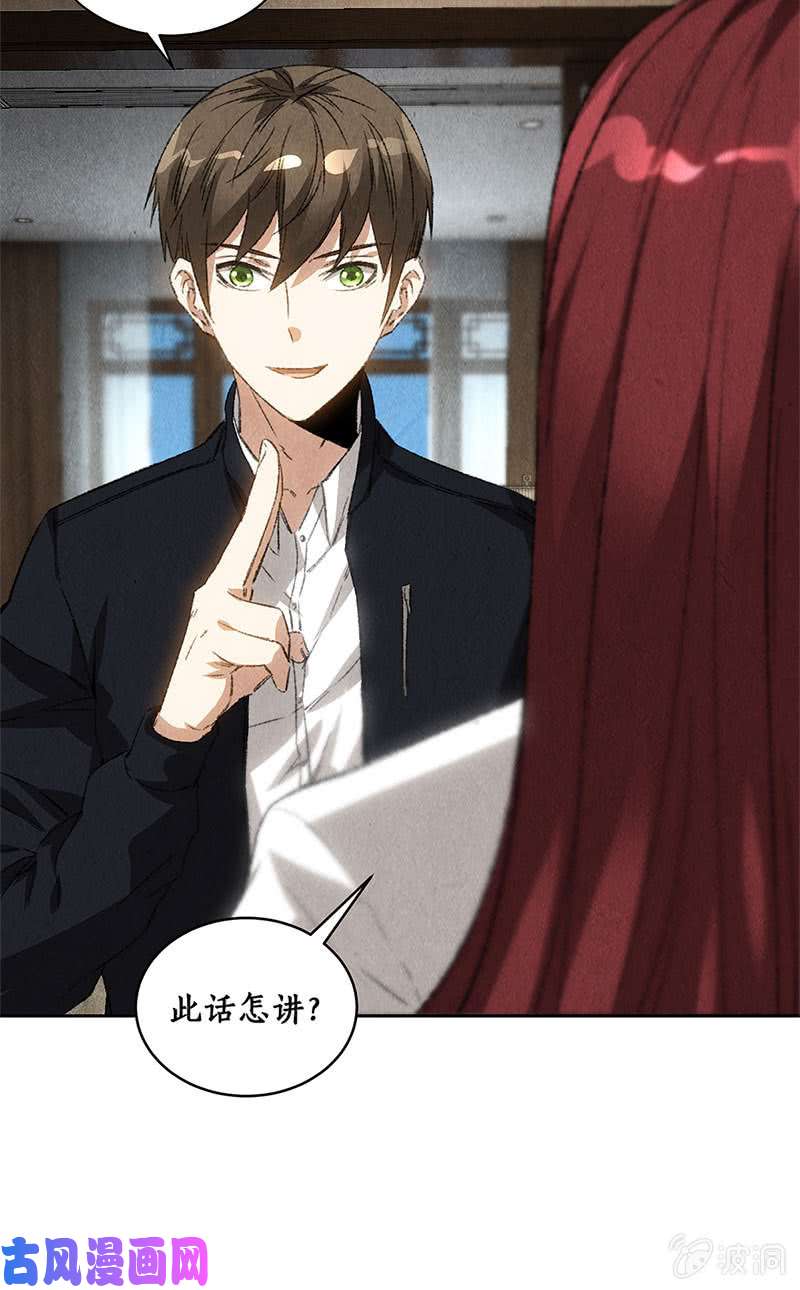 我本废柴寸光夺阳