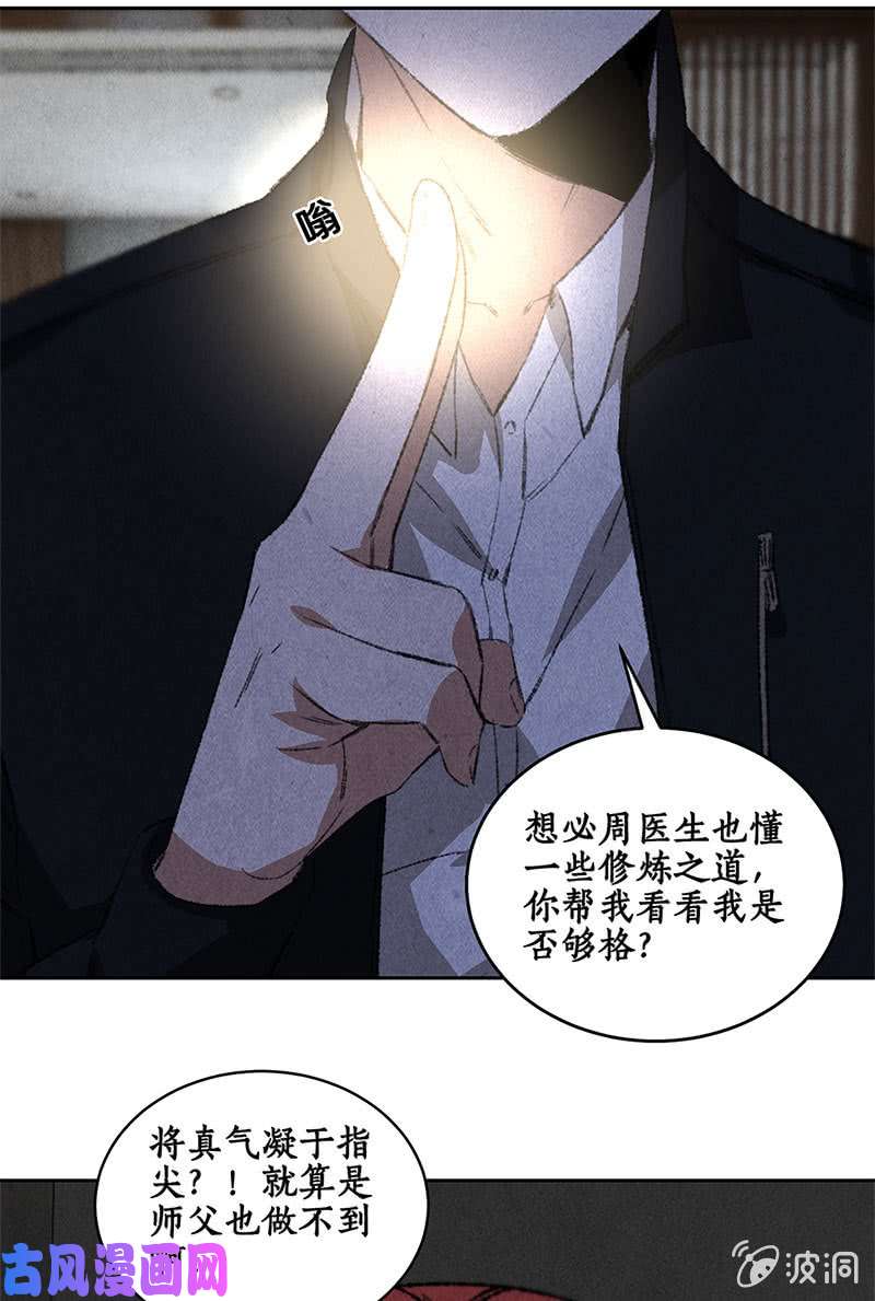 我本废柴寸光夺阳